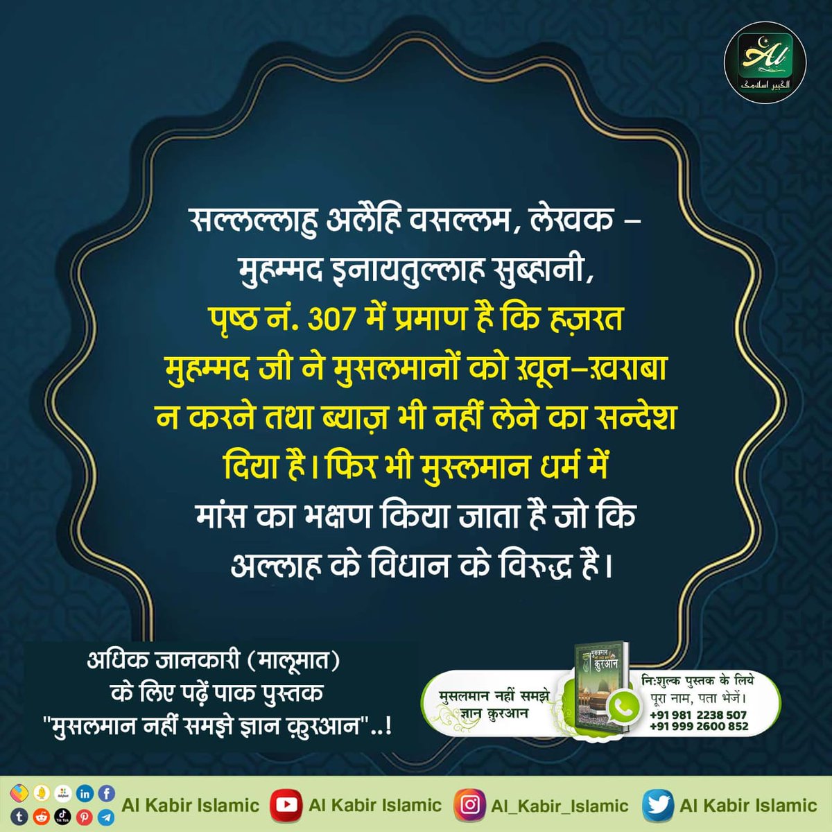 Moreshwarghode8's tweet photo. #क्या_कहती_है_पाक_कुरान #Quran #muslim #ramadan    #ramadan2024 #ramzanspecial #allahuakbar #fasting #ramzan
#BaakhabarSantRampalJi
#SantRampalJiMaharaj https://t.co/1LLVCqLEeE