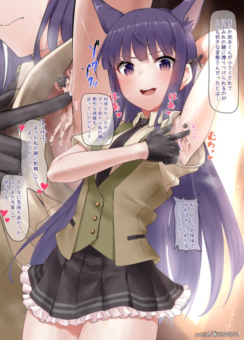 カスミちゃんはシュリシチュが似合う… 
