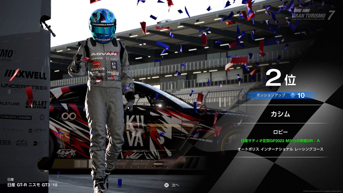 Alastor_csm's tweet image. 先程日産サティオ佐賀GPの運営様から、シーズン4シーズンファイナルの企画レース「Mからの刺客チャレンジ」の景品が届きました。

運営の皆様ありがとうございましたm(._.)m

#日産サティオ佐賀GP2023
#NSSGP