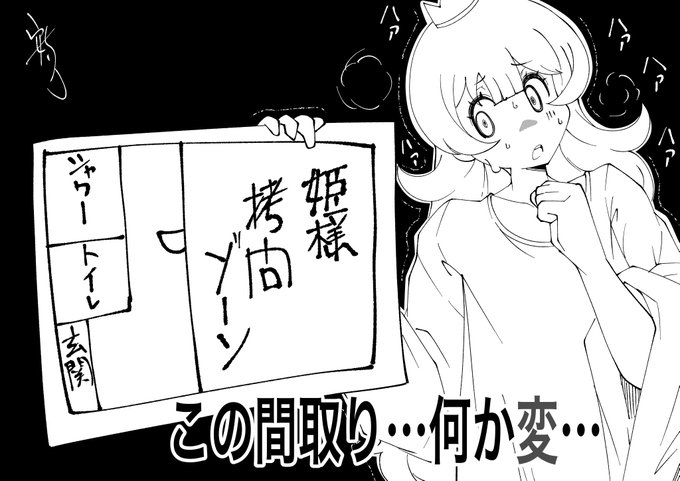 トイレとシャワー室の大きさが…一緒…ッ 