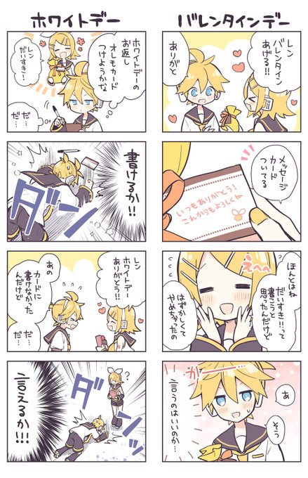 ホワイトデー2024💝(右側のバレンタイン4コマは2023年に描いたやつ!) 