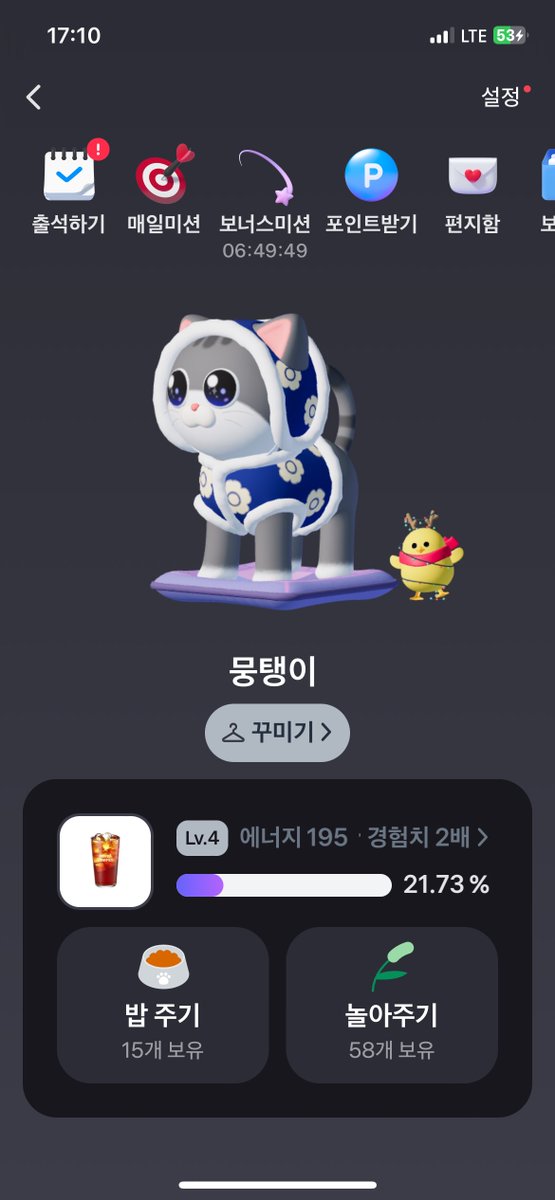 삶의 질 상승 tweet media