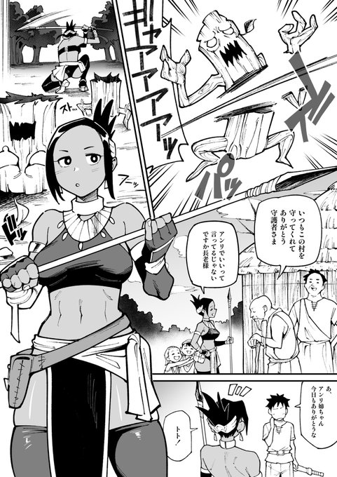 部族の女戦士が獣人に負けて犯されちゃう漫画を描きました🐺
NTR風味です!(1/3) 
