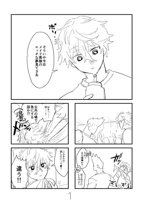 3ヵ月以上経ってるけどバロ~となぎのリバのリクのやつ上げます 8枚あります 