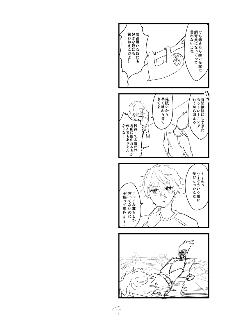 3ヵ月以上経ってるけどバロ~となぎのリバのリクのやつ上げます 8枚あります 