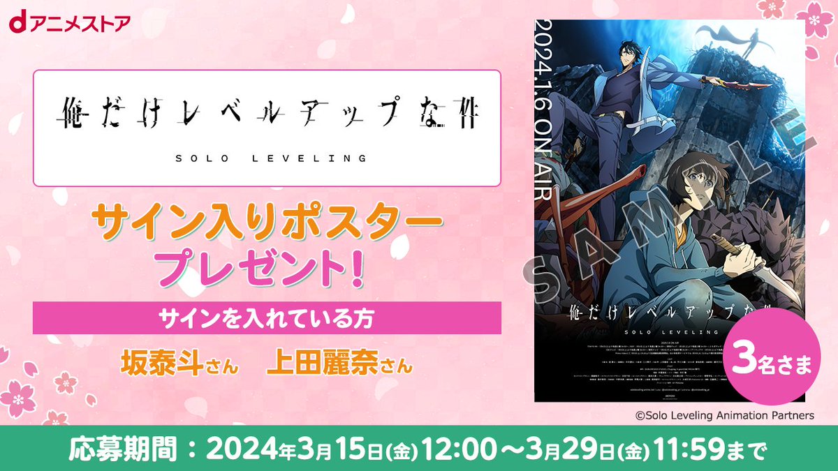 dアニメストア on X: dアニメストア on X: