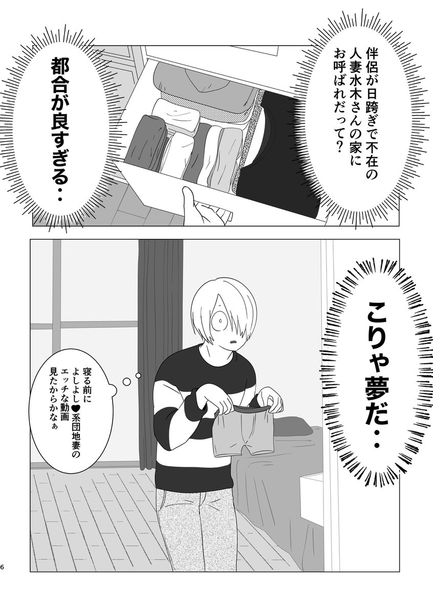 2/2
おね水とのラッキースケベの夢オチギャグ本になってた🤔全年齢🌳
とりあえず春コミでの頒布です!

通販欲しい人居るかな‥アンケ置いときます 