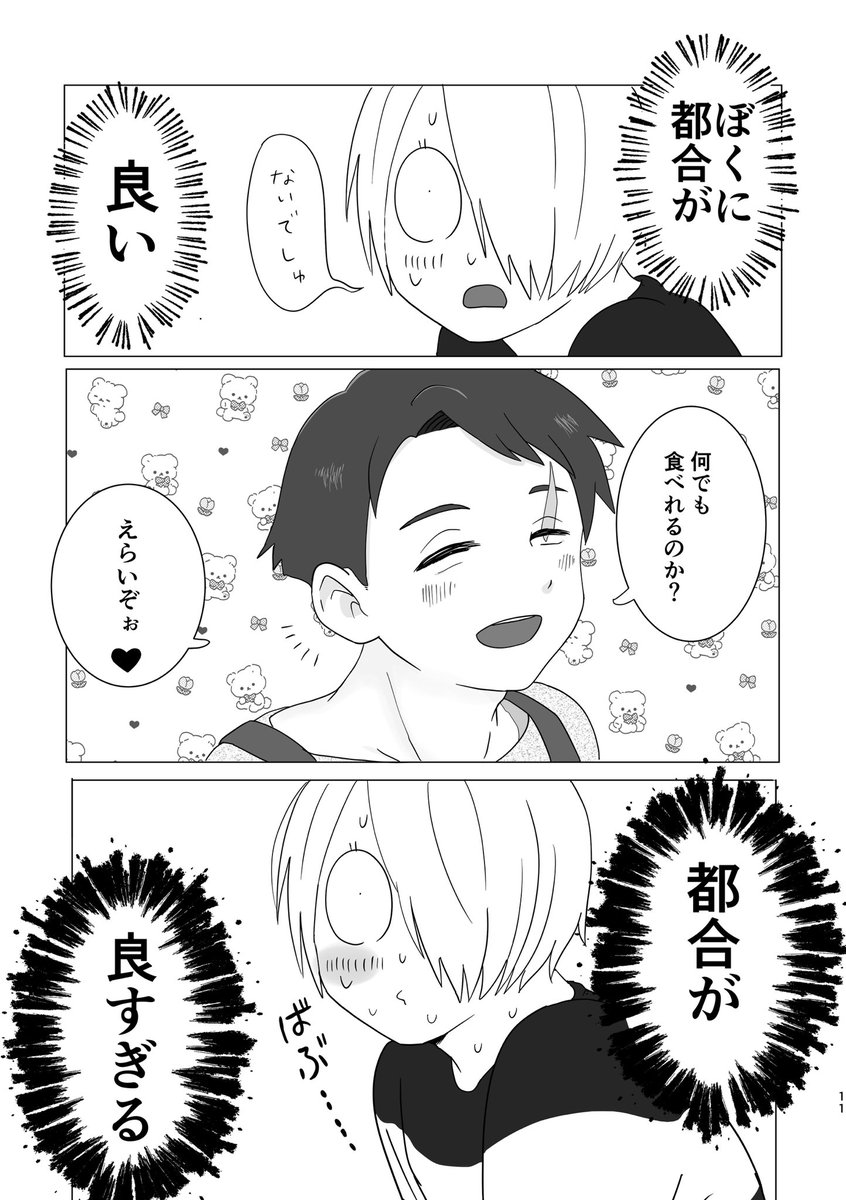 2/2
おね水とのラッキースケベの夢オチギャグ本になってた🤔全年齢🌳
とりあえず春コミでの頒布です!

通販欲しい人居るかな‥アンケ置いときます 