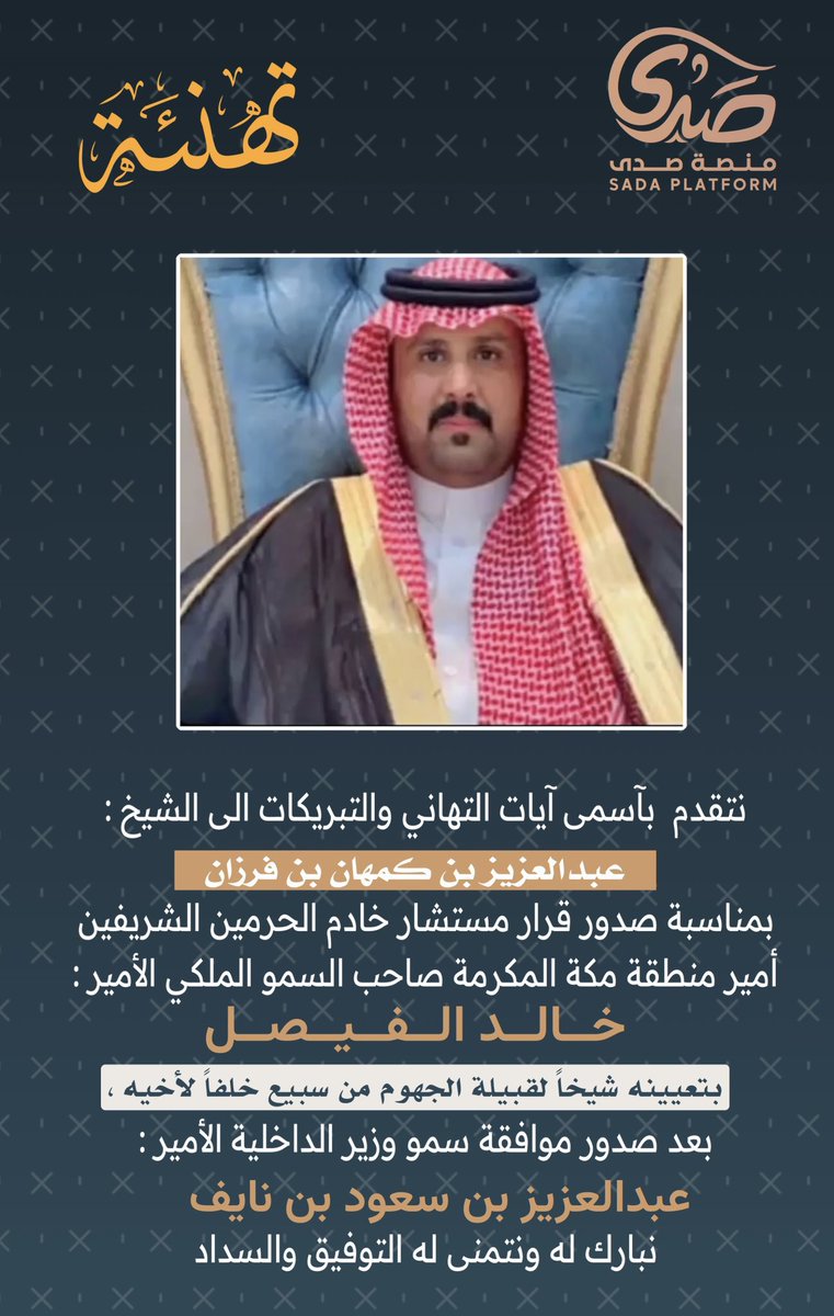 عبدالله بن كمهان السبيعي (@gfagoogk09) on Twitter photo 