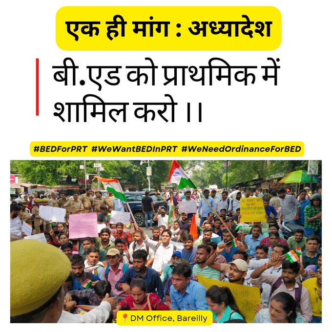 एक ही माँग: 
#अध्यादेश_लाओ सरकार! 
#BEDforPRT
#Justice4Bed
<a href="/dpradhanbjp/">Dharmendra Pradhan</a> <a href="/PMOIndia/">PMO India</a> <a href="/narendramodi/">Narendra Modi</a> <a href="/EduMinOfIndia/">Ministry of Education</a> 
<a href="/cbseindia29/">CBSE HQ</a> <a href="/KVS_HQ/">Kendriya Vidyalaya Sangathan</a> <a href="/ABPNews/">ABP News</a>