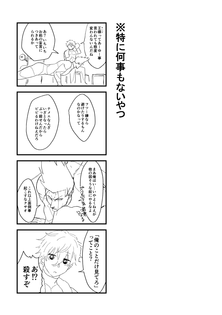 続きです 