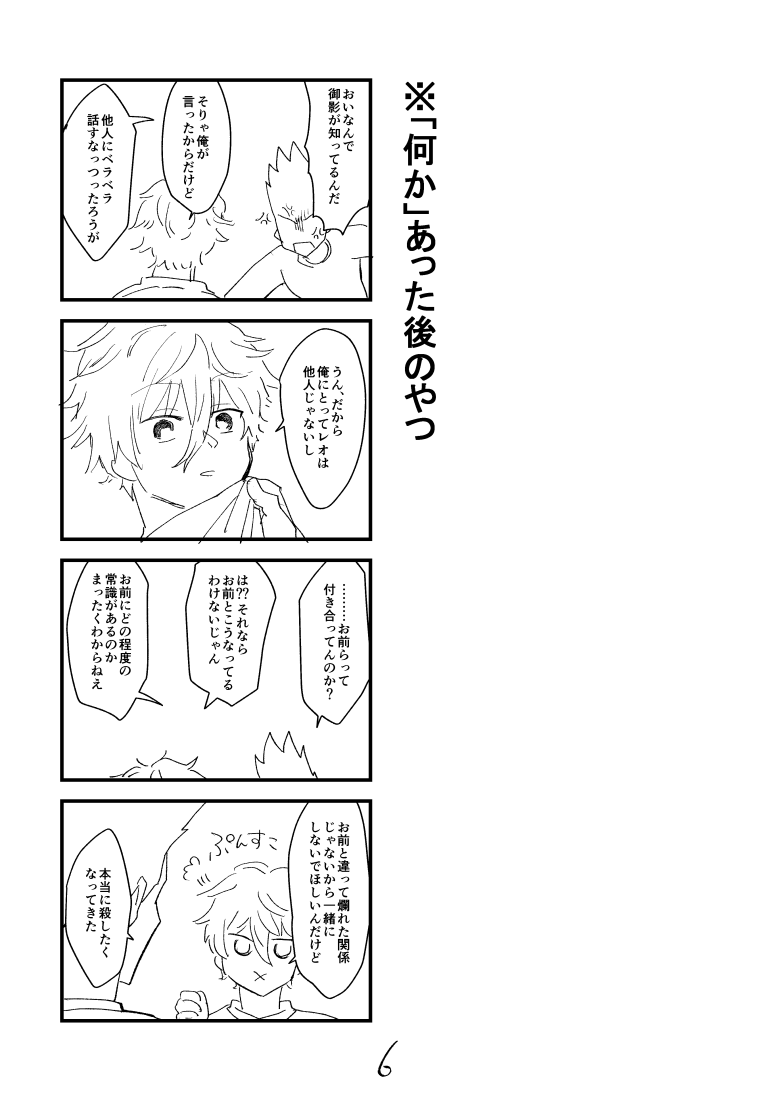 続きです 