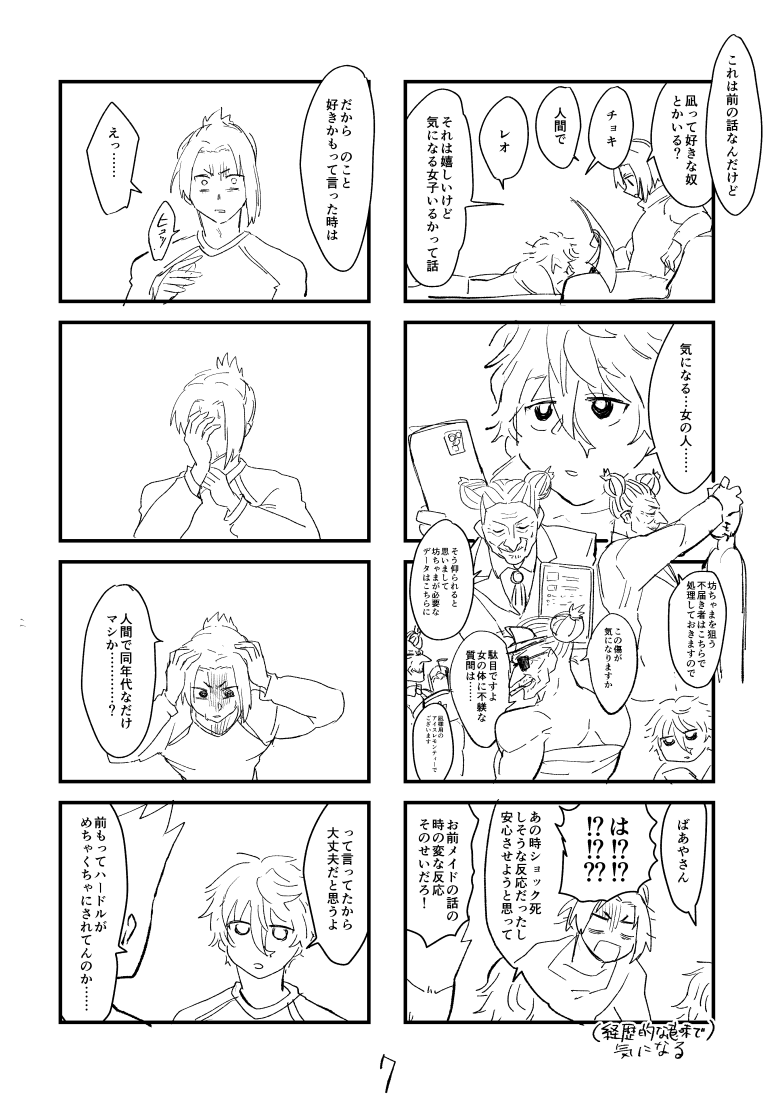 続きです 
