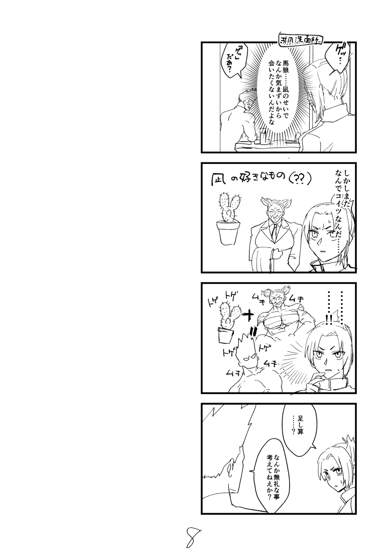 続きです 