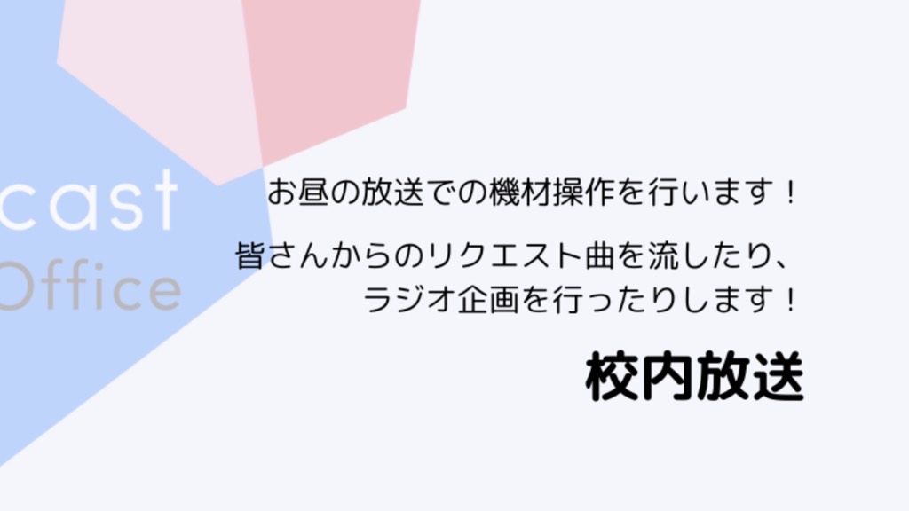 tkhs_broadcast's tweet photo. #春から東葛
99期生の皆さん、合格おめでとうございます！
配布された資料の中に生徒会に関する動画のQRコードがありますので、是非、ご覧下さい！
ついでにこの投稿の生徒会放送局の説明を読むと、素敵な東葛ライフがスタートできるかも……？ https://t.co/qkbtacghxI
