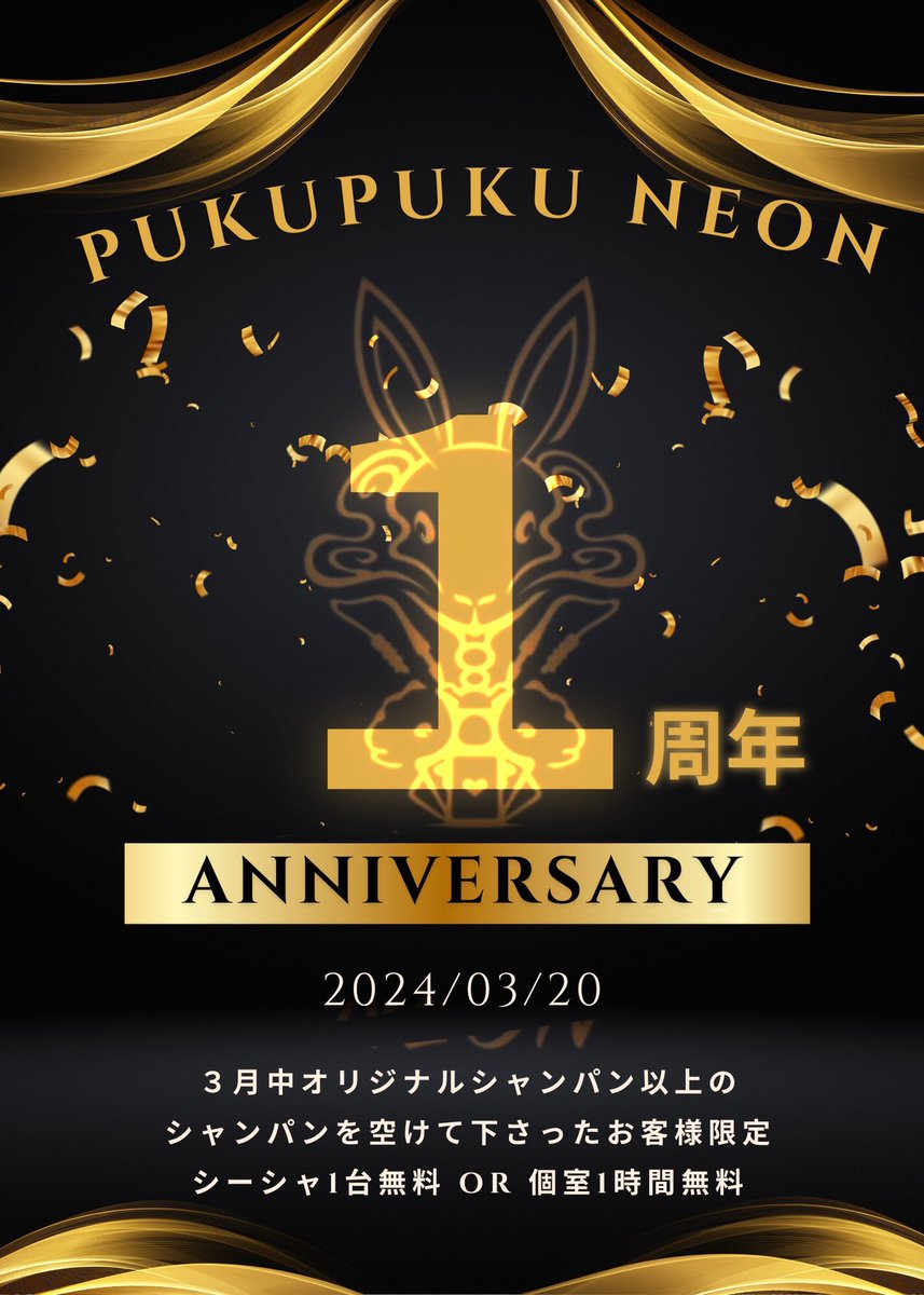 pukupuku_neon tweet picture