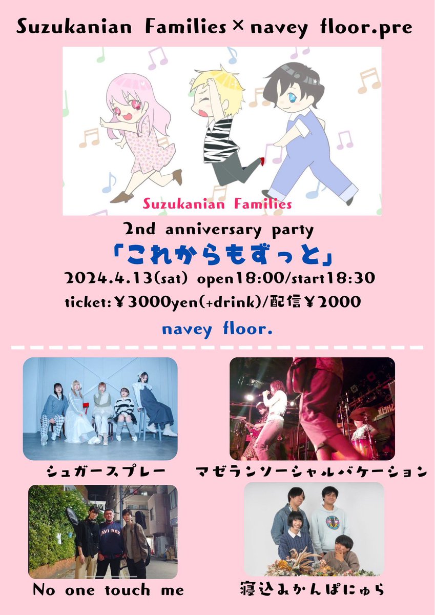NoOnetouchme397's tweet photo. (ライブ情報)
4月13日（土）赤坂！！ https://t.co/m3bOzTELsv