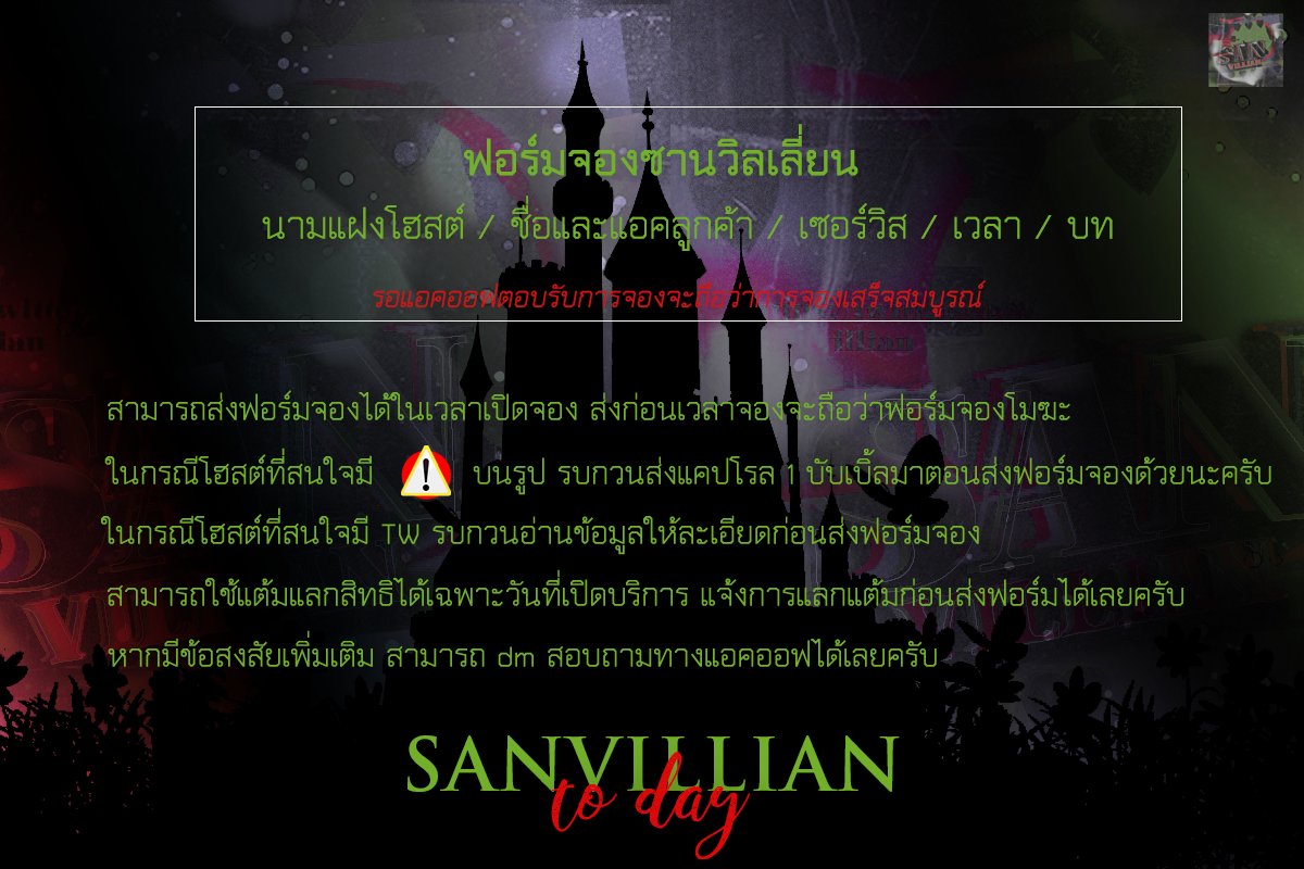 SANVILLOFFICIAL tweet picture