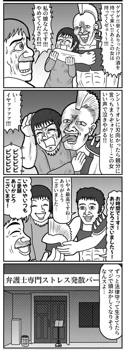 4コマを一粒どうぞ。(再掲)
#4コマ #4コマ漫画 #漫画が読めるハッシュタグ #イラスト #イラスト王国 #山口幕府のお漫画 #創作漫画 