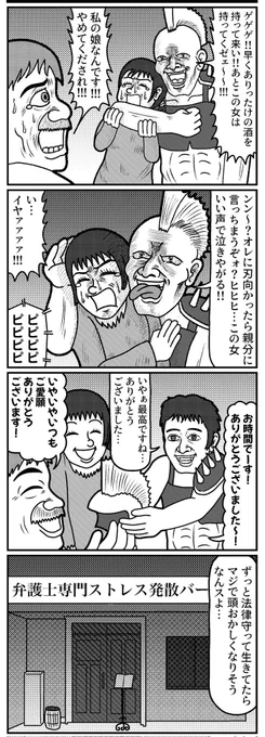 4コマを一粒どうぞ。(再掲)
#4コマ #4コマ漫画 #漫画が読めるハッシュタグ #イラスト #イラスト王国 #山口幕府のお漫画 #創作漫画 