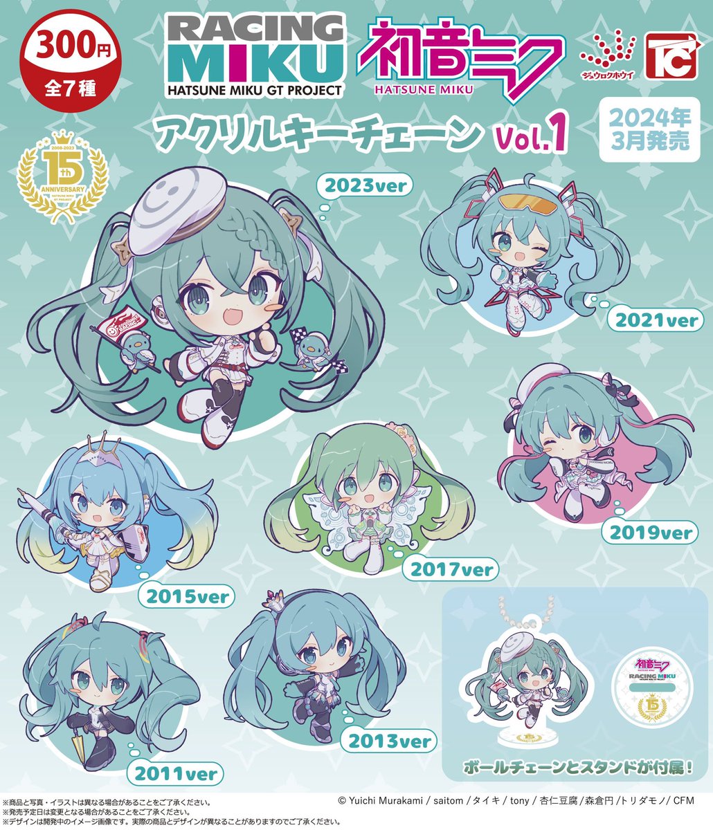 初音ミク GTプロジェクト 15周年記念 レーシングミク アクリルキー