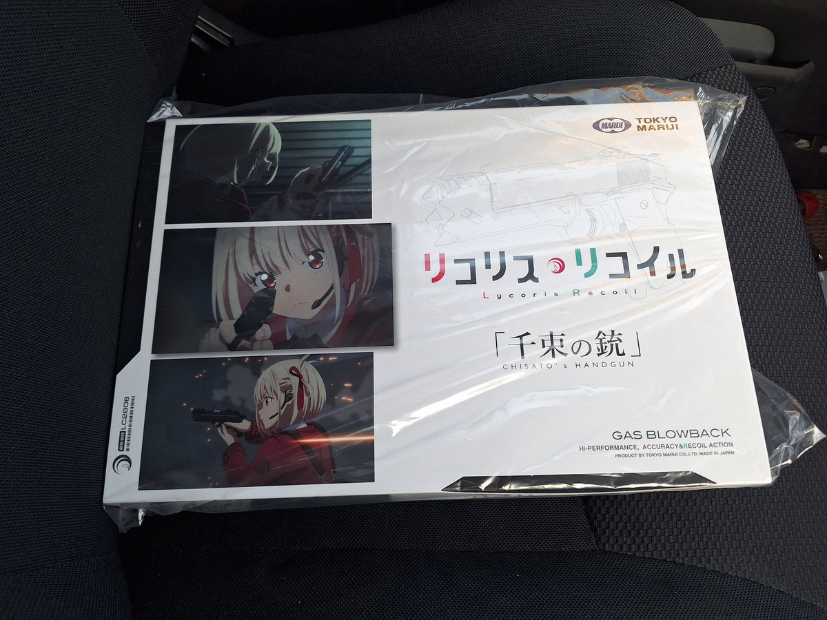 車ネタじゃないけど…

東京マルイコラボ
リコリス・リコイル
『千束の銃』

手に入れた！