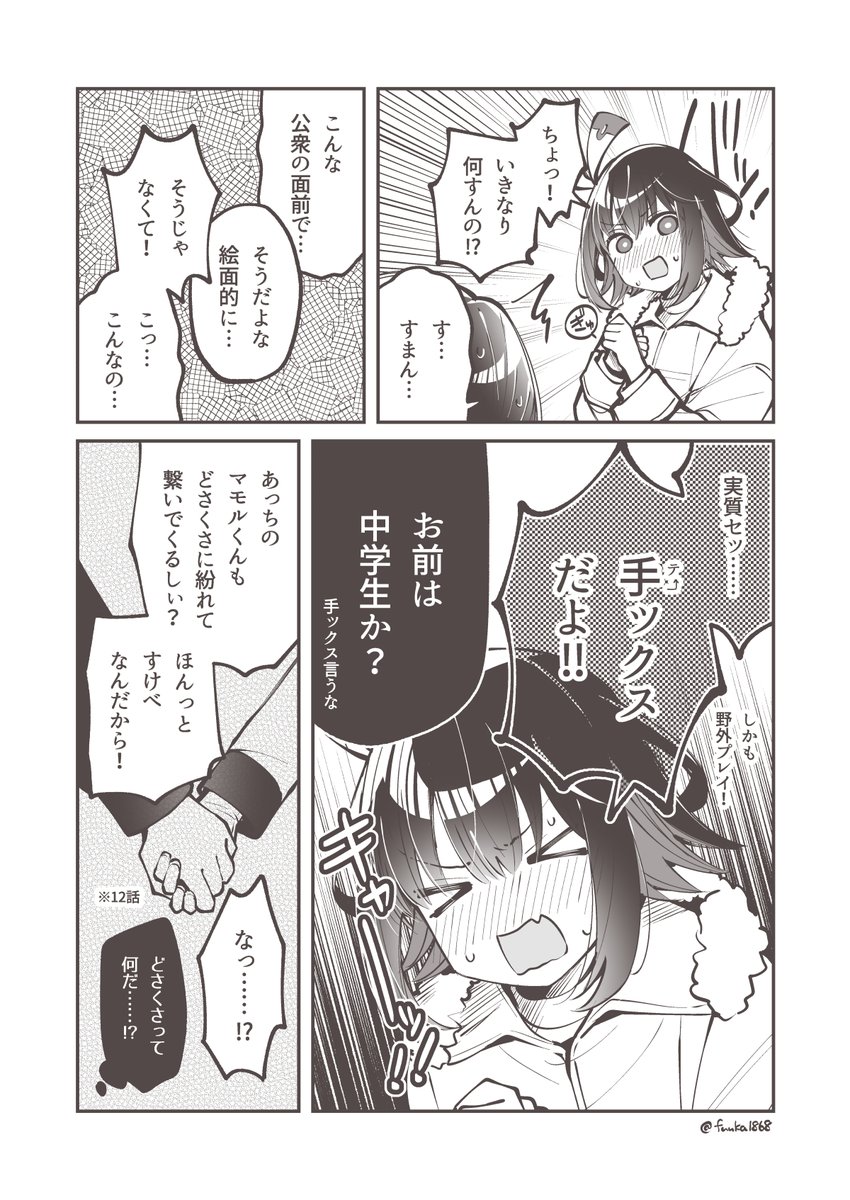 別世界線の自分に嫉妬するタイプのマモコノ(TRUE) 