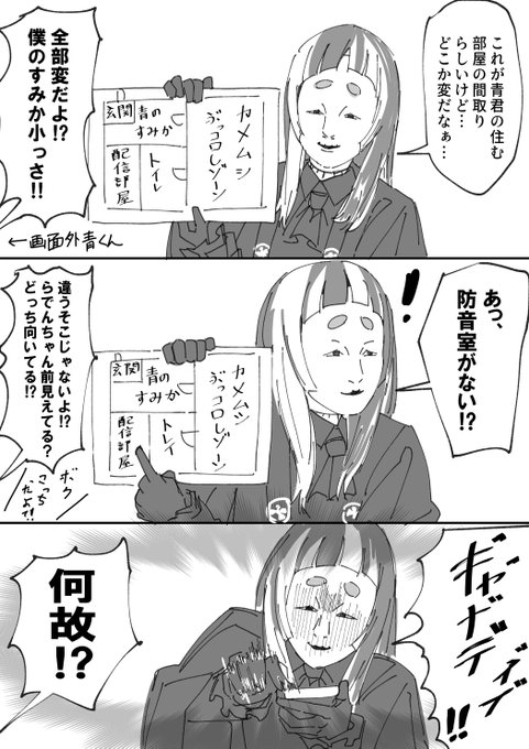 "察しの悪い儒烏風亭" 
 
#らでん似絵 #青ペン 