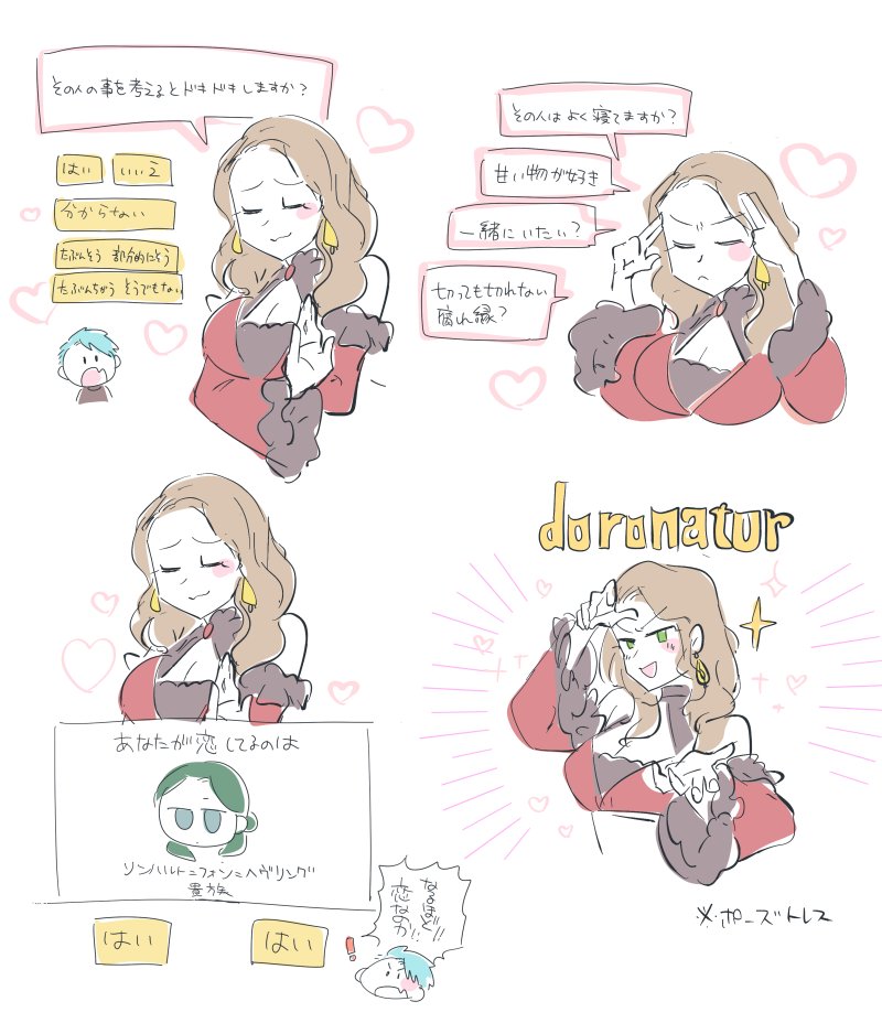 rkgk ドロネイター 