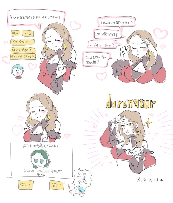 rkgk ドロネイター 