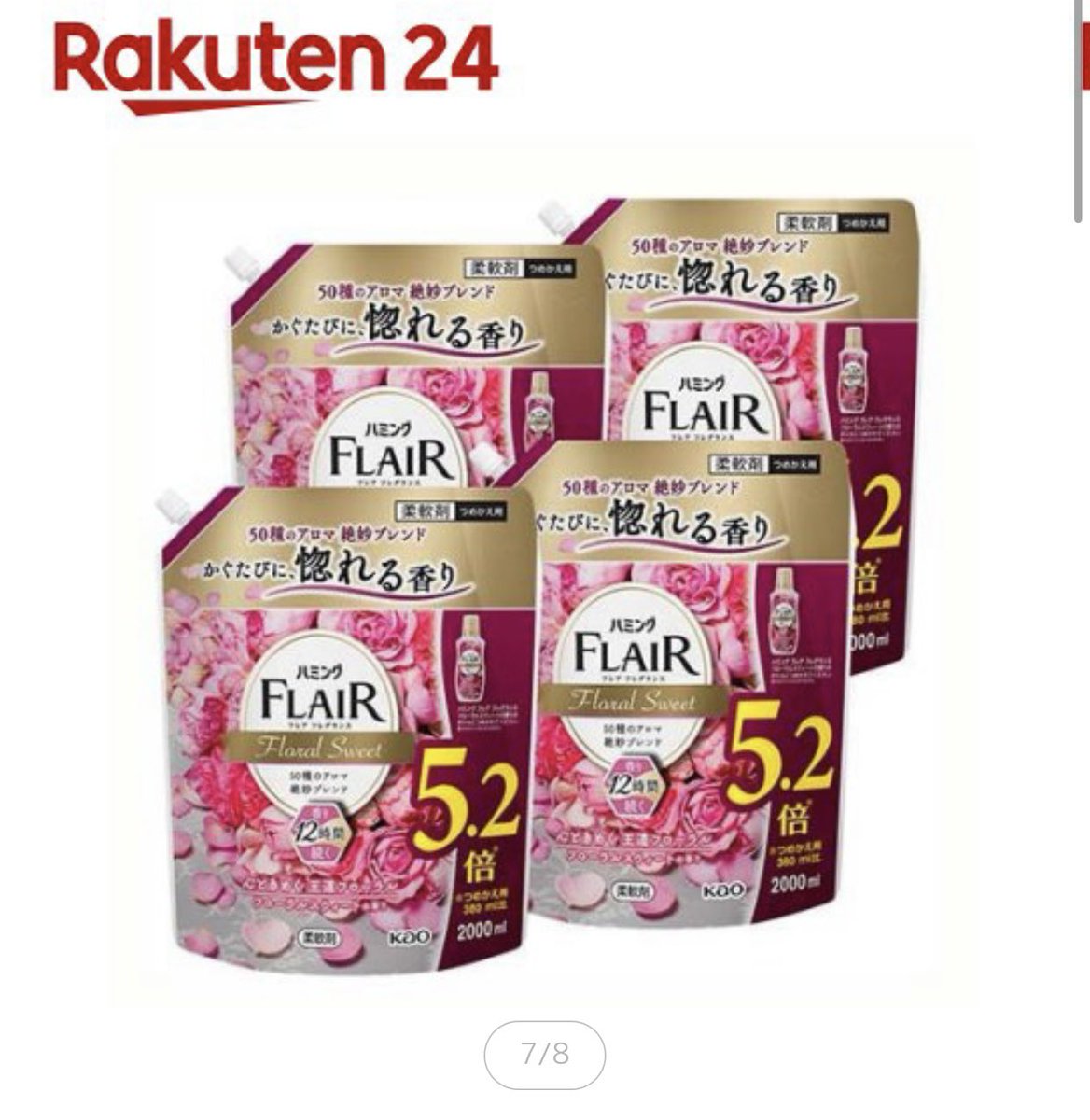 🉐30%ポイントパック🉐
【3/16以降順次出荷】フレアフレグランス 柔軟剤 つめかえ用 メガサイズ 梱販売用(2000ml*4袋セット)【フレア フレグランス】
room.rakuten.co.jp/room_add83970d…