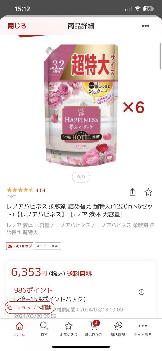 レノアハピネス 柔軟剤 詰め替え 超特大(1220ml×6セット)【レノアハピネス】[レノア 液体 大容量]
🉐15%ポイントパック期間中🉐

詳細こちらチェック✅
room.rakuten.co.jp/room_add83970d…