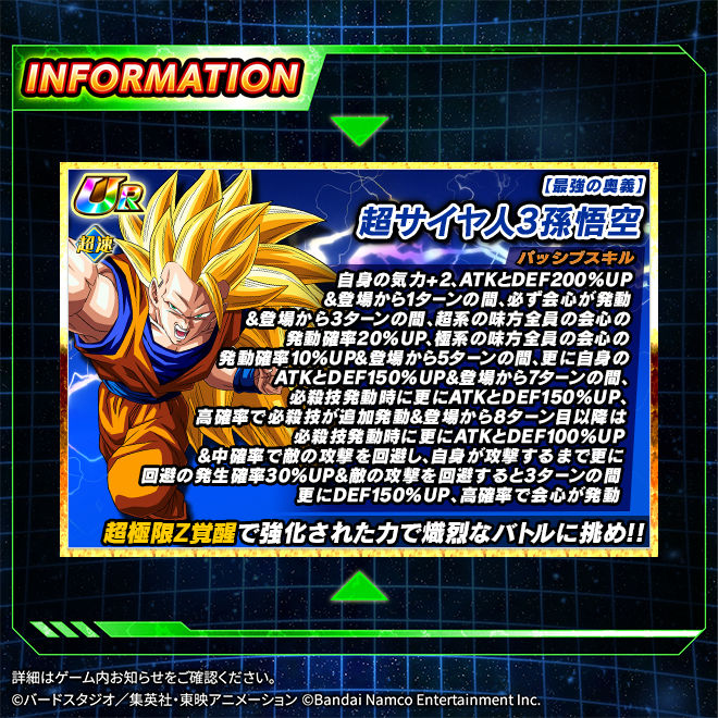 ◤超極限Z覚醒キャラクター先行紹介！◢ 近日、【最強の奥義】超サイヤ