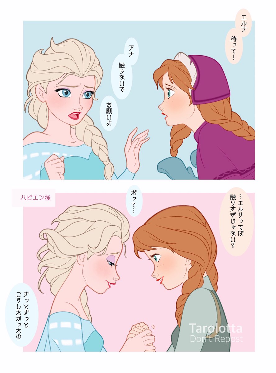 日本公開10周年おめでとうございます✨❄️
 #アナと雪の女王10周年 