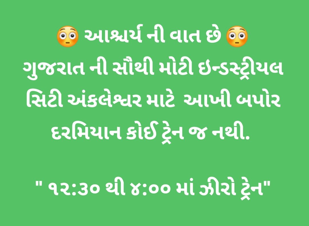Sarang_9900's tweet photo. @DRMBRCWR @RailMinIndia @WesternRly 🤷 https://t.co/fg2SrARmV7