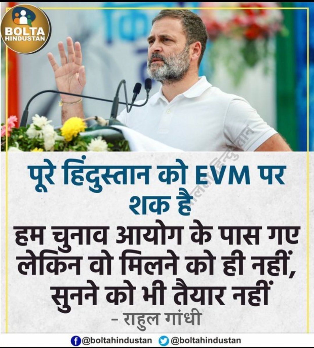 Surendr51484619's tweet photo. चुनाव आयोग को शंका समाधान करते हुए जनहित/देशहित में ई वी एम हटा देनी चाहिए। https://t.co/henKQqABvt