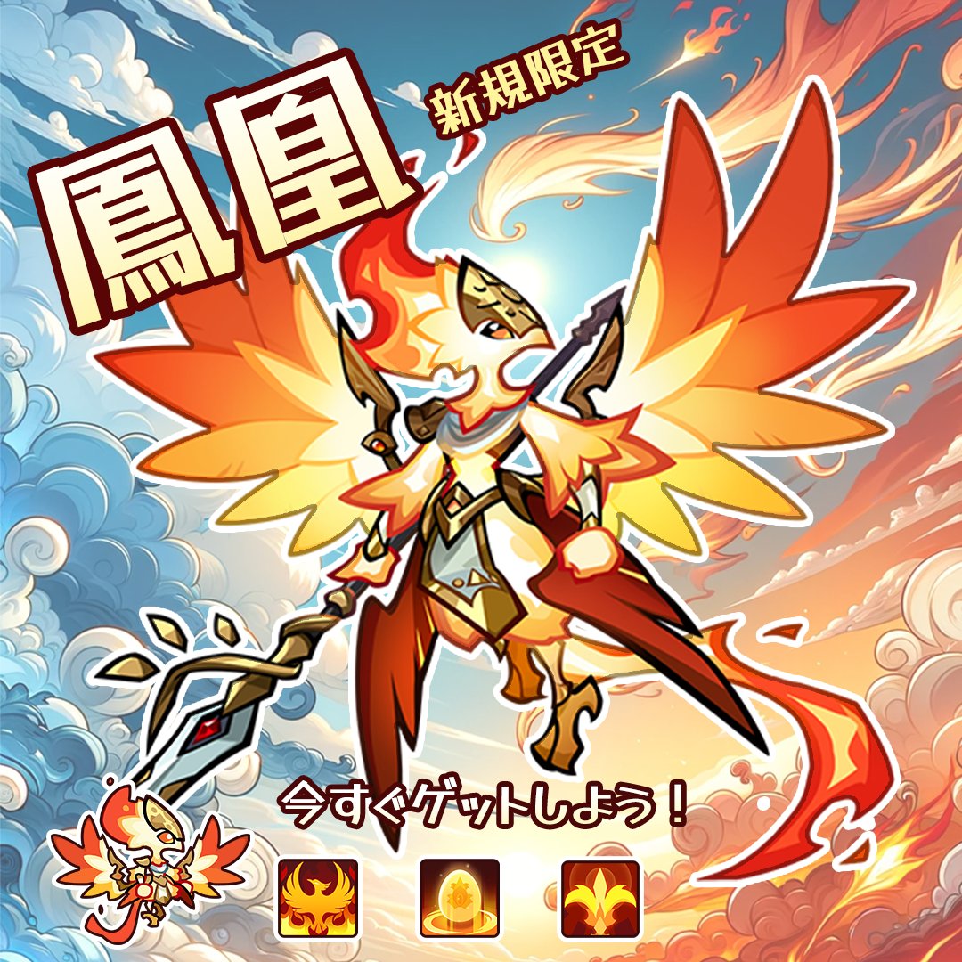 tiny_animal_war's tweet photo. 🔥今すぐプレイして、14日間の新規プレイヤー限定イベントで伝説のヒーロー、フェニックスを入手しよう！🔥💯

世界樹の創造以来、一つの生物が存在し続けています。その生物は、強力なスキルと豊富な知識を備えており、他の人々がどんな困難にも立ち向かえるよう助けることができます。