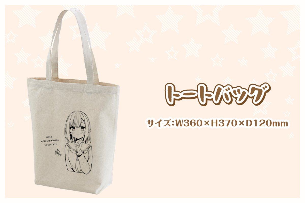 本日18時から幼馴染ちゃんぬいぐるみクラウドファンディングが始まりました!!!

ここだけのグッズもたくさん作ったのでぜひチェックしてみてください!30名限定の色紙プランもあります!
(URLはリプライ欄で) 
