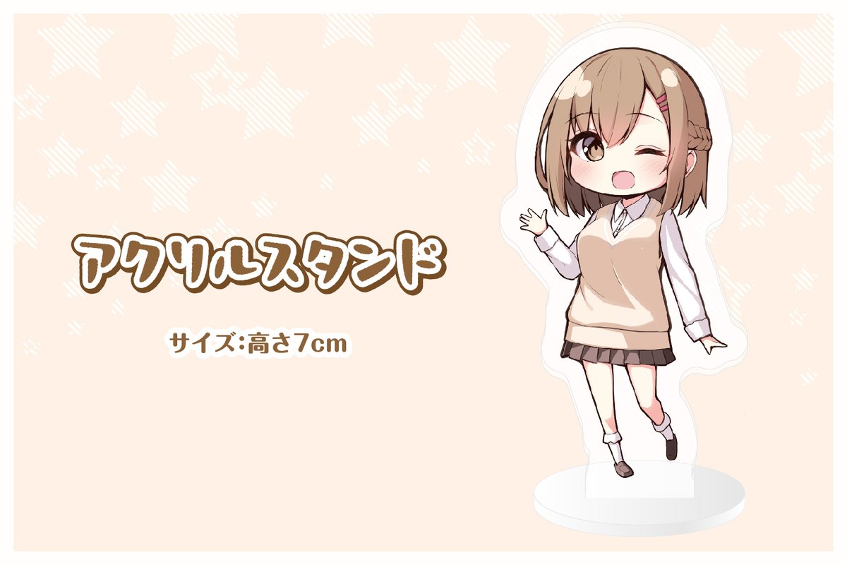本日18時から幼馴染ちゃんぬいぐるみクラウドファンディングが始まりました!!!

ここだけのグッズもたくさん作ったのでぜひチェックしてみてください!30名限定の色紙プランもあります!
(URLはリプライ欄で) 