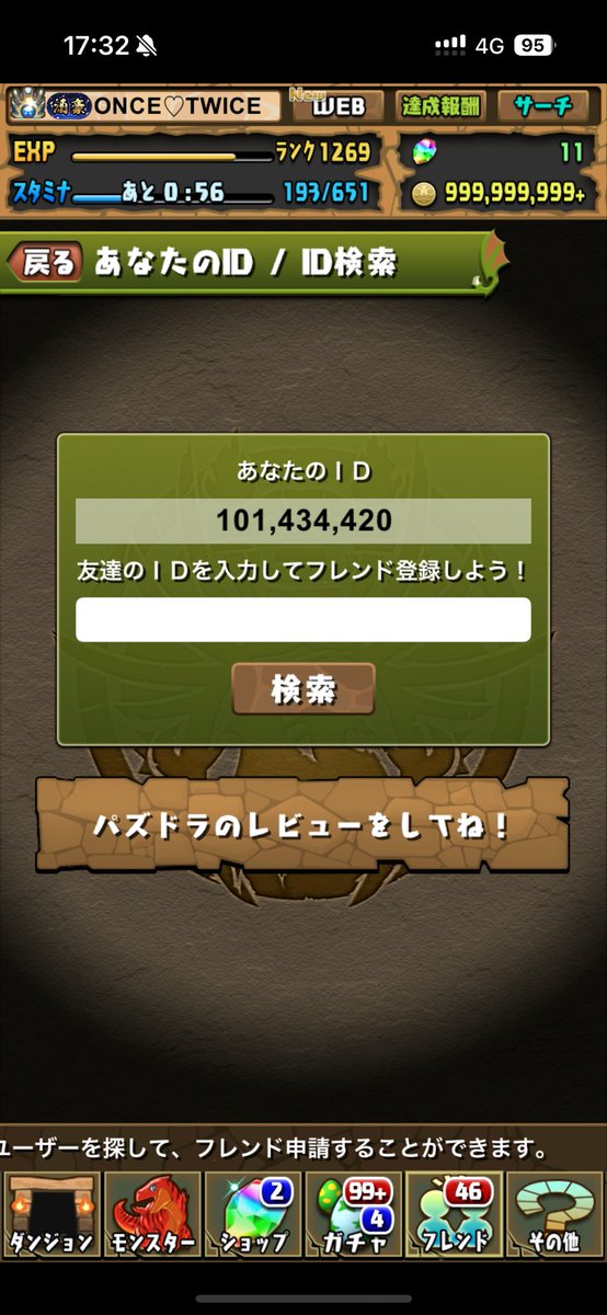 pz_hiro's tweet photo. メンテ明けのフレンド募集

どなたでも🙆‍♂️無言申請でも🙆‍♀️

申請と拡散お願いします🙇‍♂️🙇🙇‍♀️

#パズドラ #フレンド募集 #親友選択 https://t.co/cTp6ZCyvBG