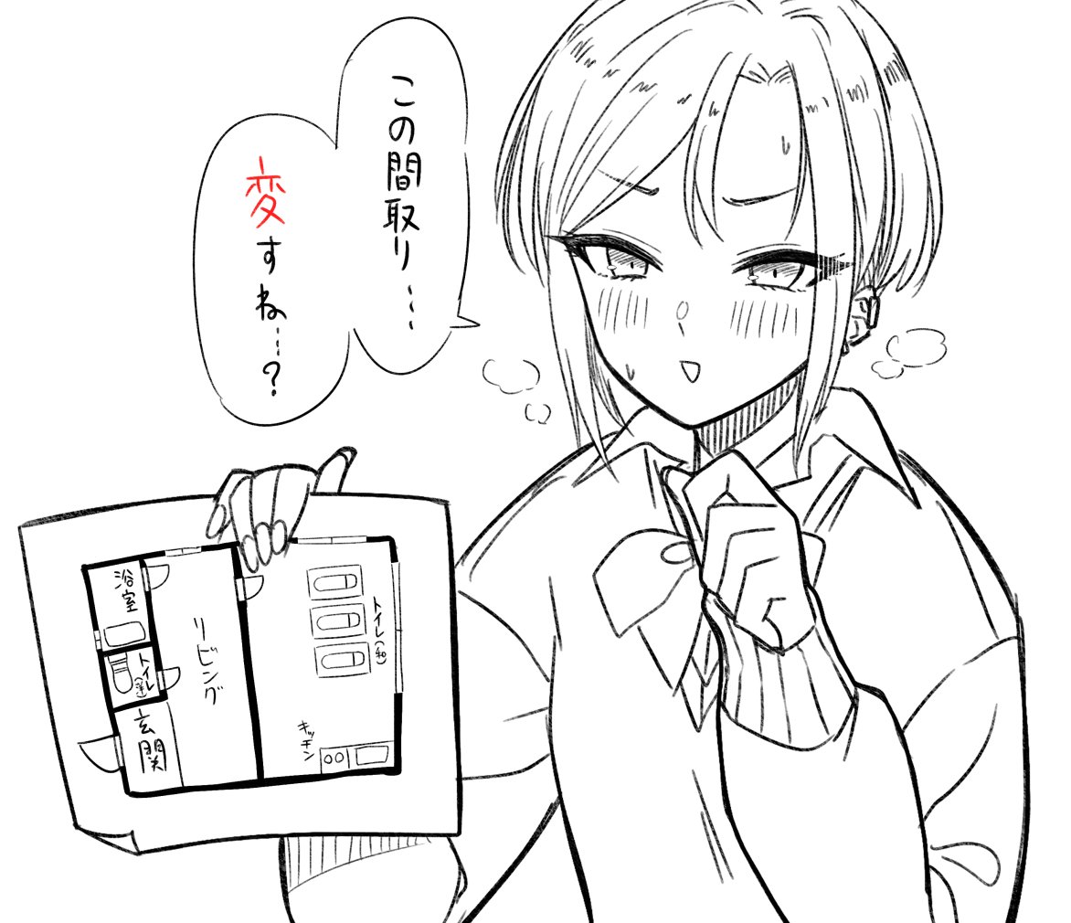 間取りの違和感に気付いたう●こ自撮り系裏アカ女子 