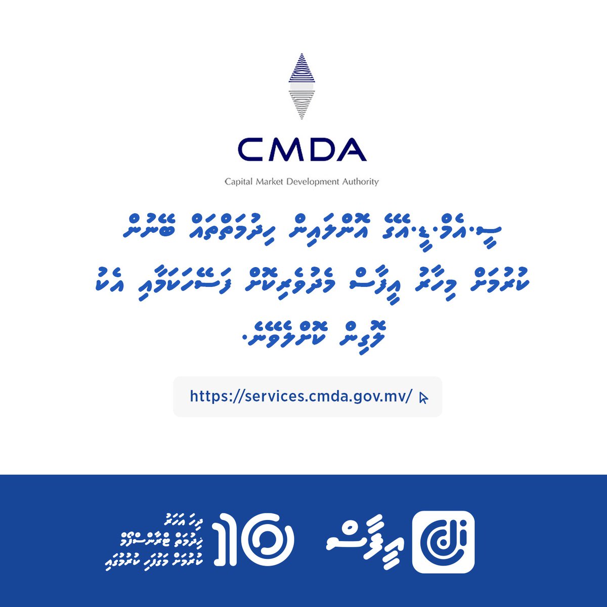 We are excited to annouce that you can now conveniently and safely login to CMDA Online Services with your eFaas.

Link: services.cmda.gov.mv

#efaas #digitalidentity #DigitalMaldives #TransformGovernment