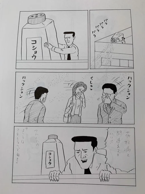 ラジオで言ってたヤツ。 #聴くラヂヲ 