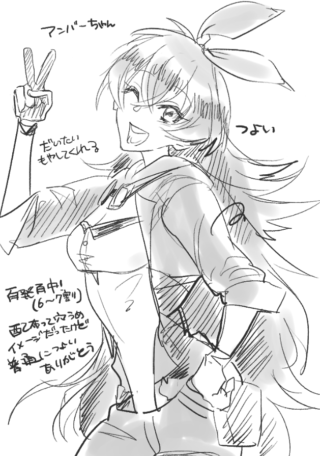ファイヤーウサチャン #虫ワット 