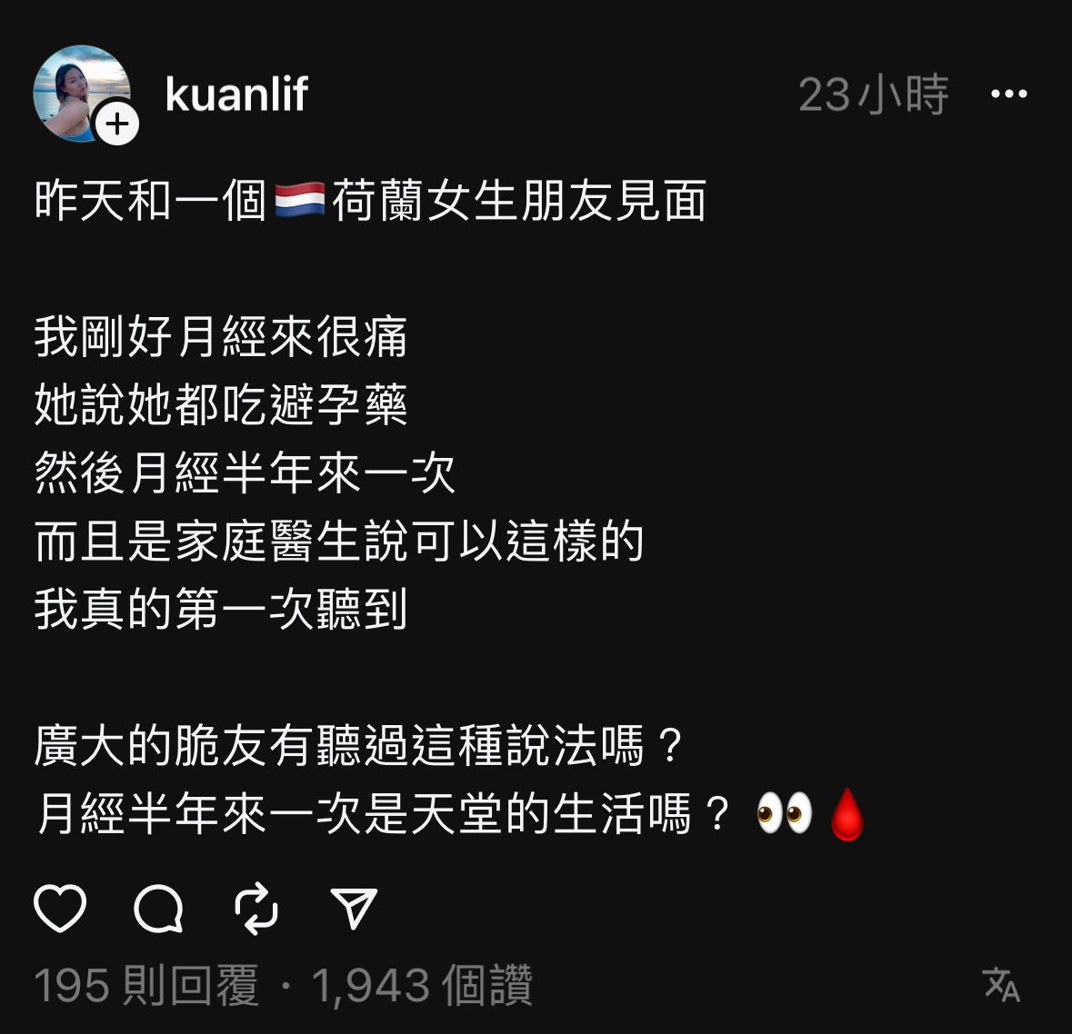 dryadb43738's tweet photo. 對於女性來說，只要可以一年只來兩次生理期，就可以說是天堂的生活了。 https://t.co/zWV0pu872u