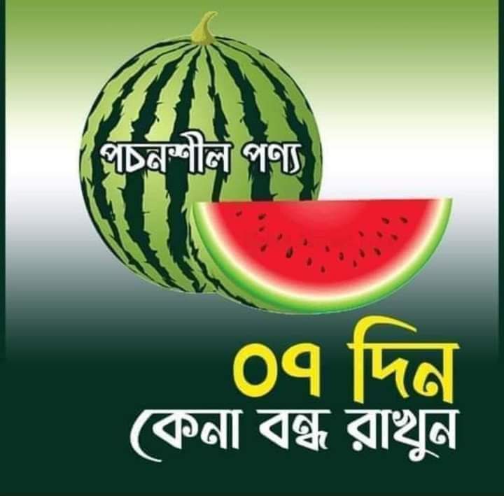 Dulal47's tweet photo. https://t.co/K6gXs26uyW