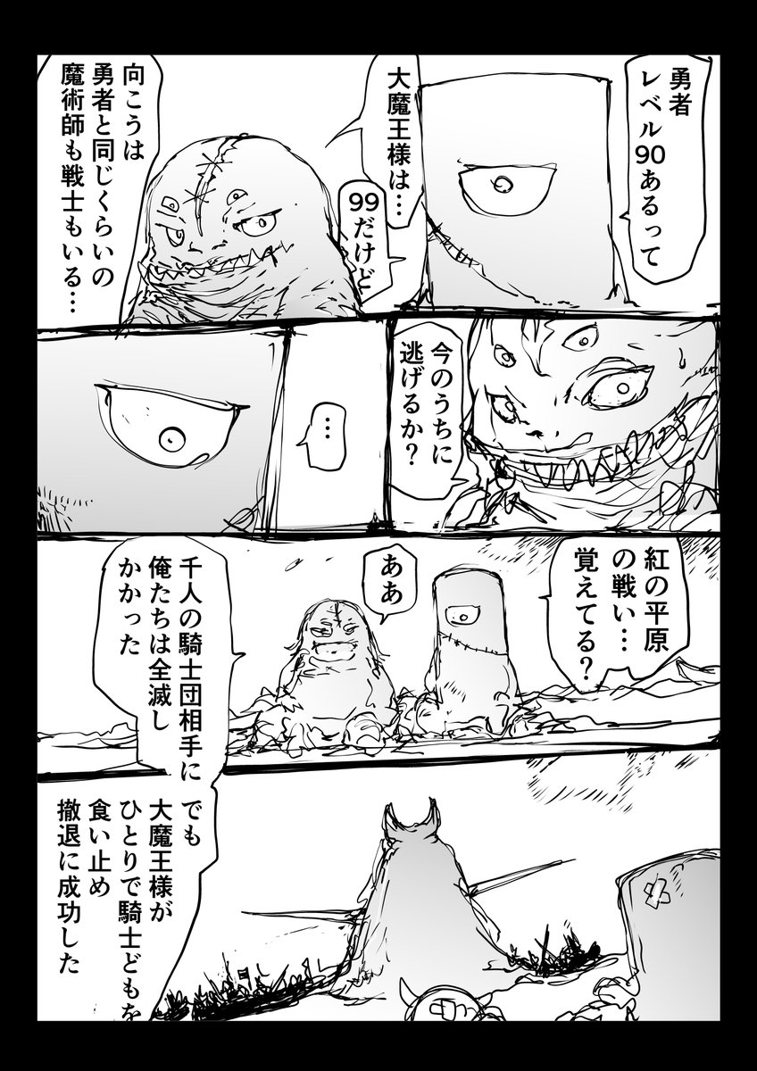 魔王軍幹部の井戸端会議【2/2】

全話無料で読めるまんが集 #AD https://t.co/eBeRkXOBAG
優し異世界へようこそ (全26巻)に収録 