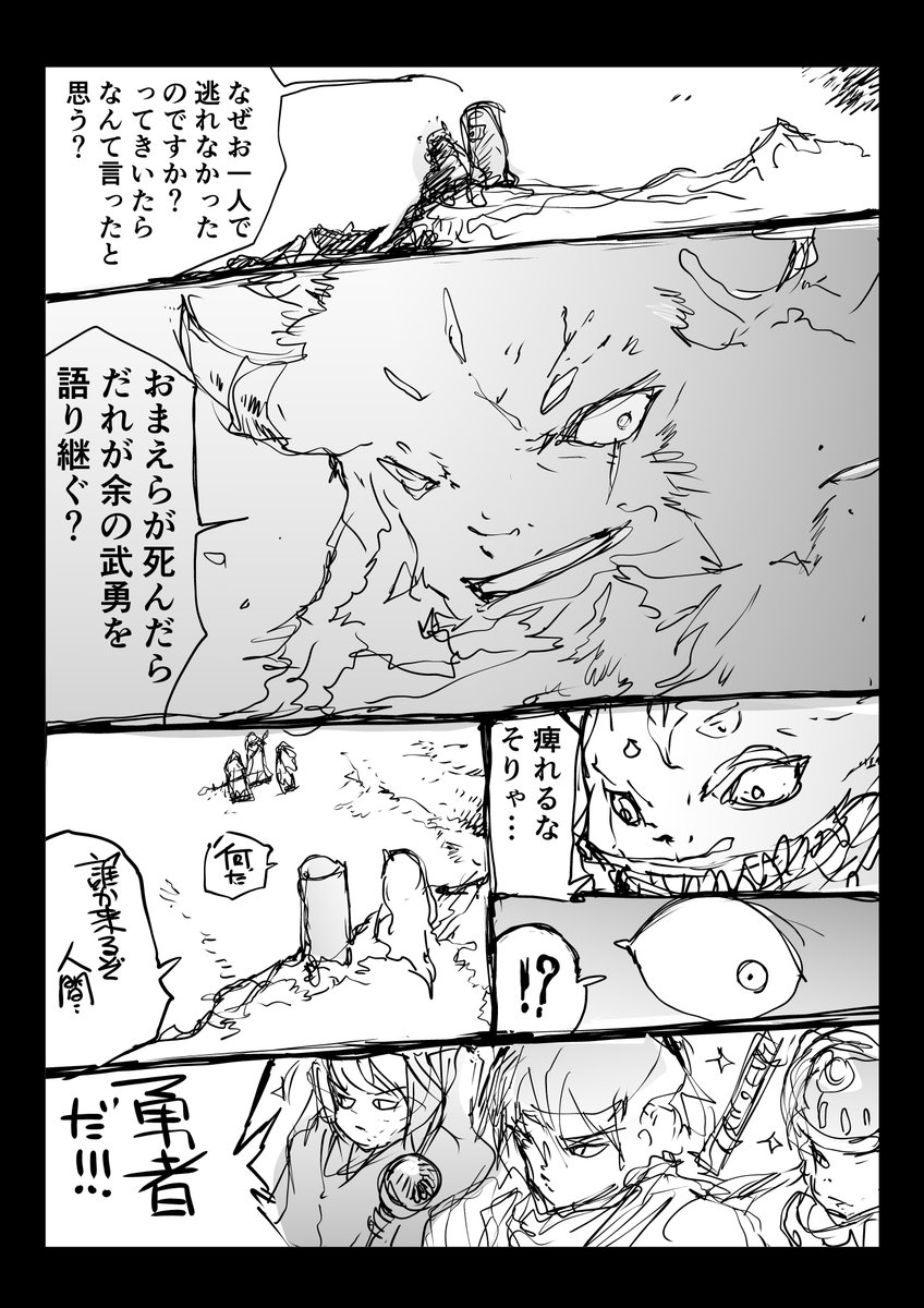 魔王軍幹部の井戸端会議【2/2】

全話無料で読めるまんが集 #AD https://t.co/eBeRkXOBAG
優し異世界へようこそ (全26巻)に収録 
