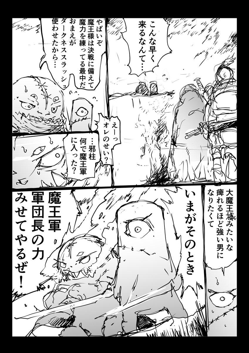 魔王軍幹部の井戸端会議【2/2】

全話無料で読めるまんが集 #AD https://t.co/eBeRkXOBAG
優し異世界へようこそ (全26巻)に収録 