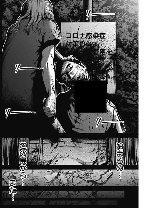 移住したら不気味なマスク信仰の島だった(1/14)
#漫画が読めるハッシュタグ 